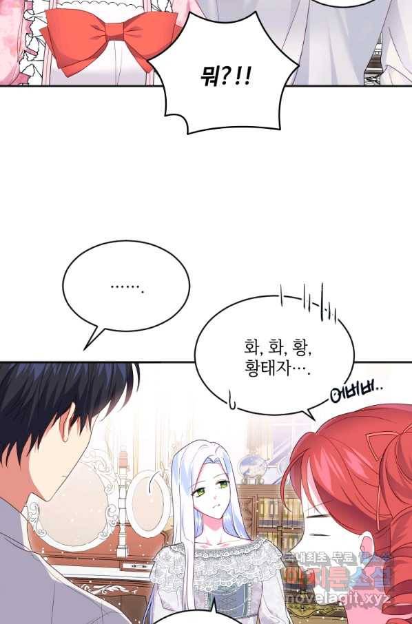 시한부라서 파업했는데 19화 11