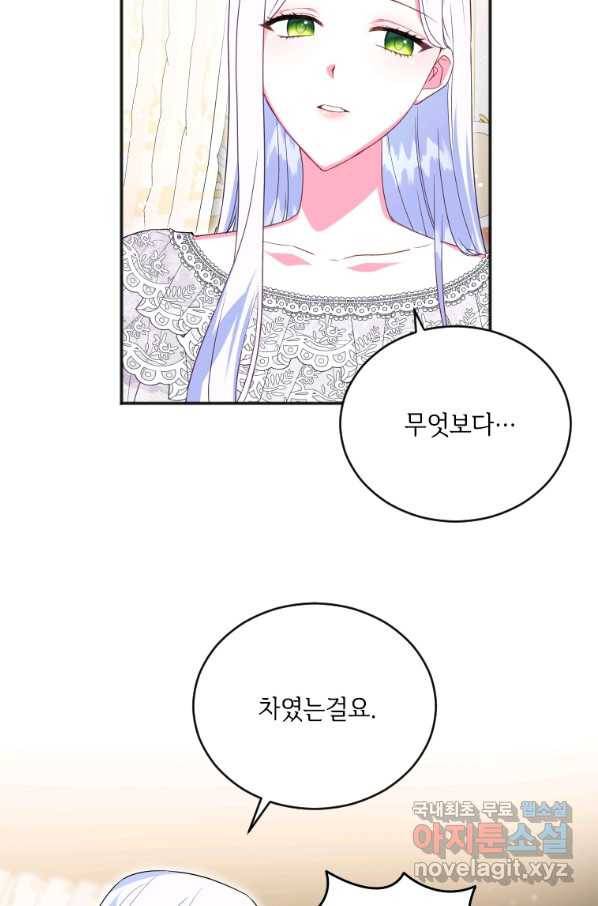 시한부라서 파업했는데 19화 13