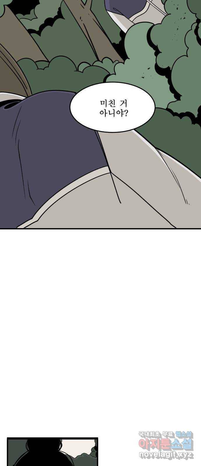 1학년 9반 5화 3