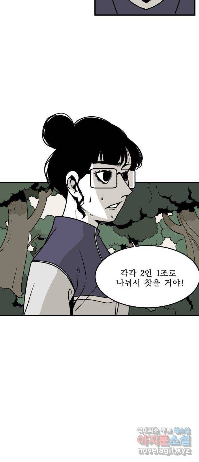 1학년 9반 5화 5