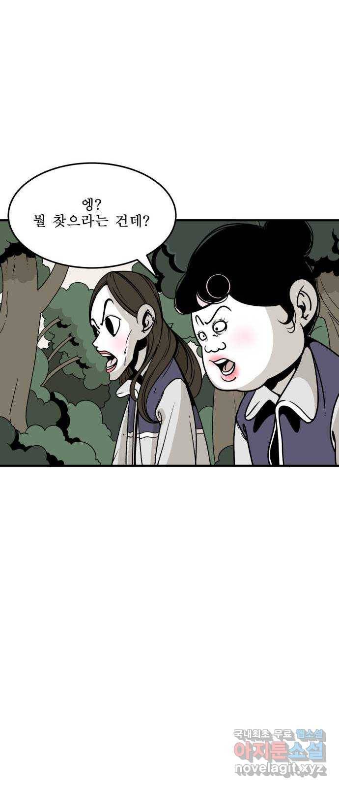 1학년 9반 5화 6