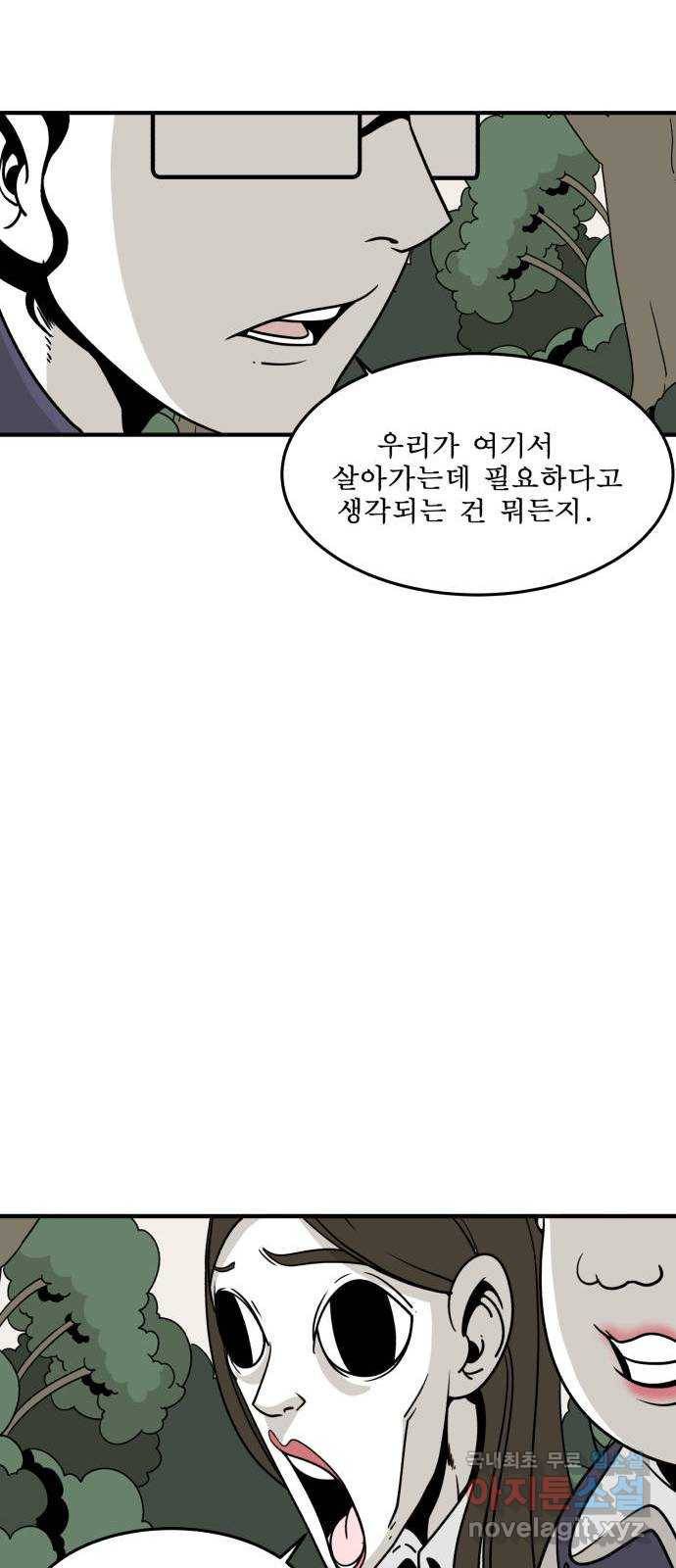 1학년 9반 5화 7