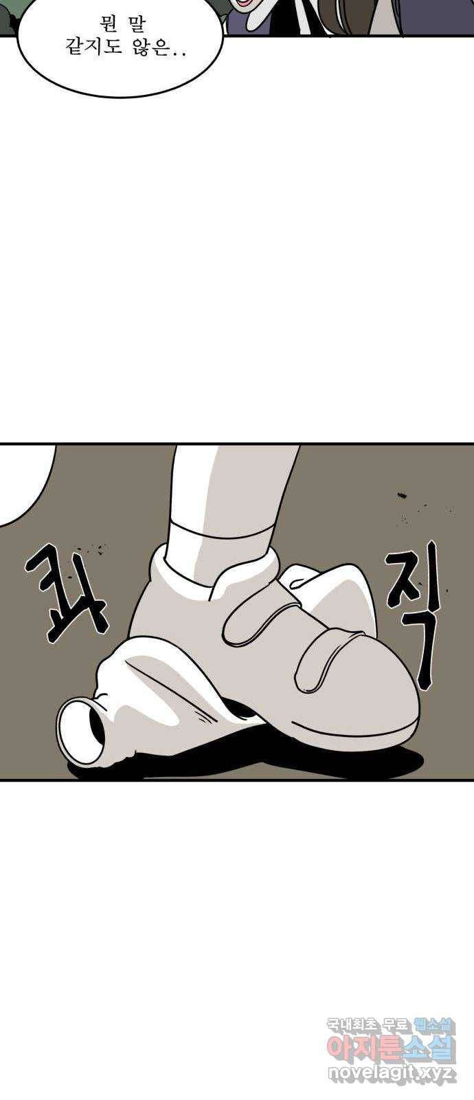 1학년 9반 5화 8