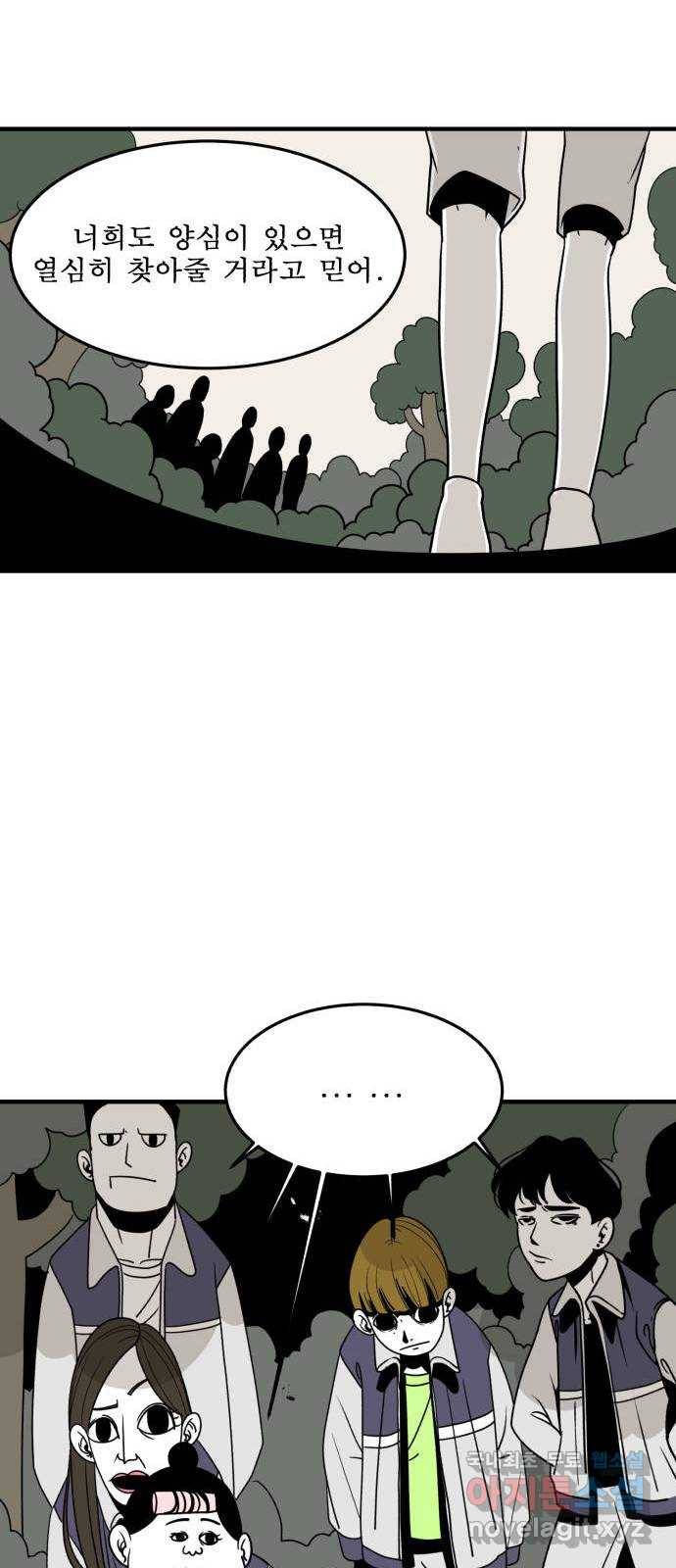 1학년 9반 5화 9