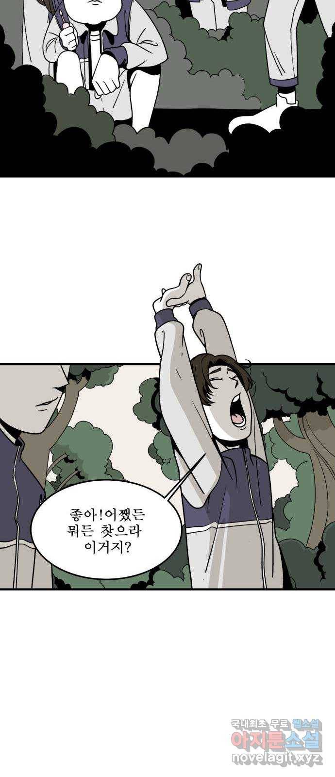 1학년 9반 5화 10