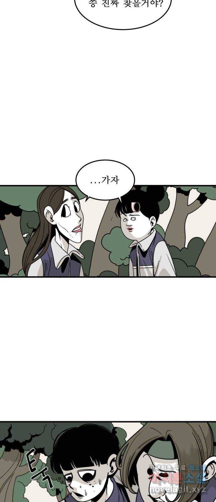 1학년 9반 5화 14