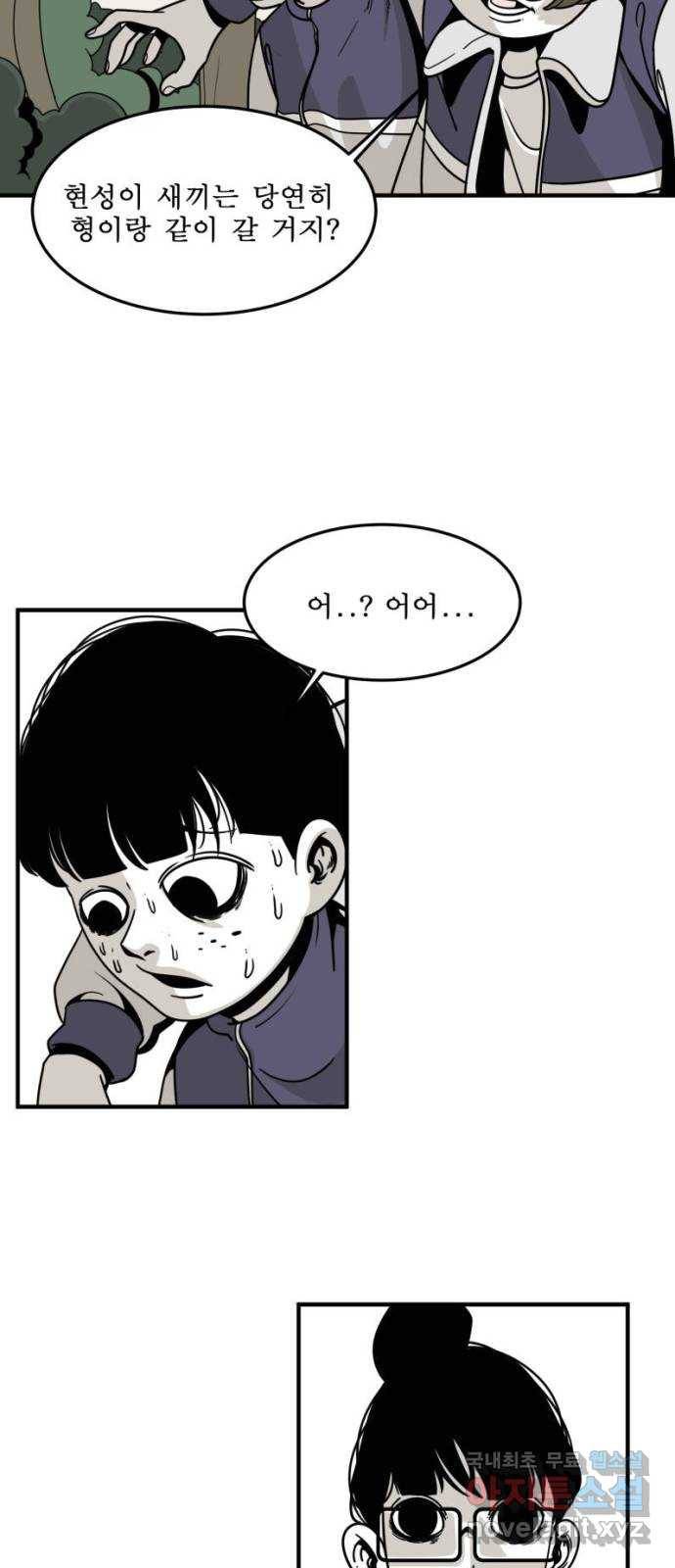 1학년 9반 5화 15
