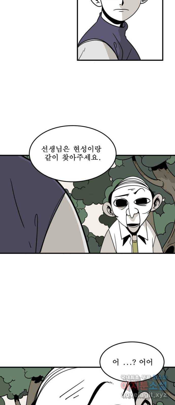 1학년 9반 5화 16