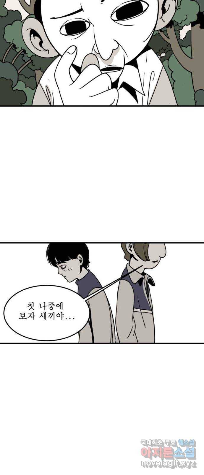 1학년 9반 5화 17