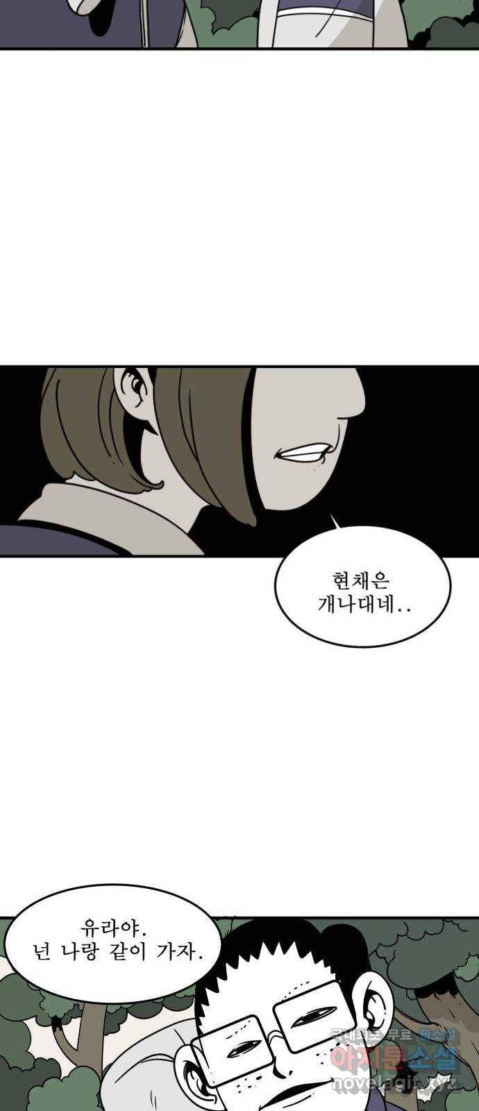 1학년 9반 5화 19