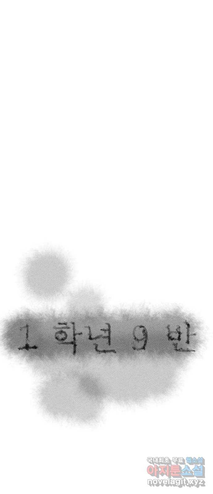 1학년 9반 5화 23