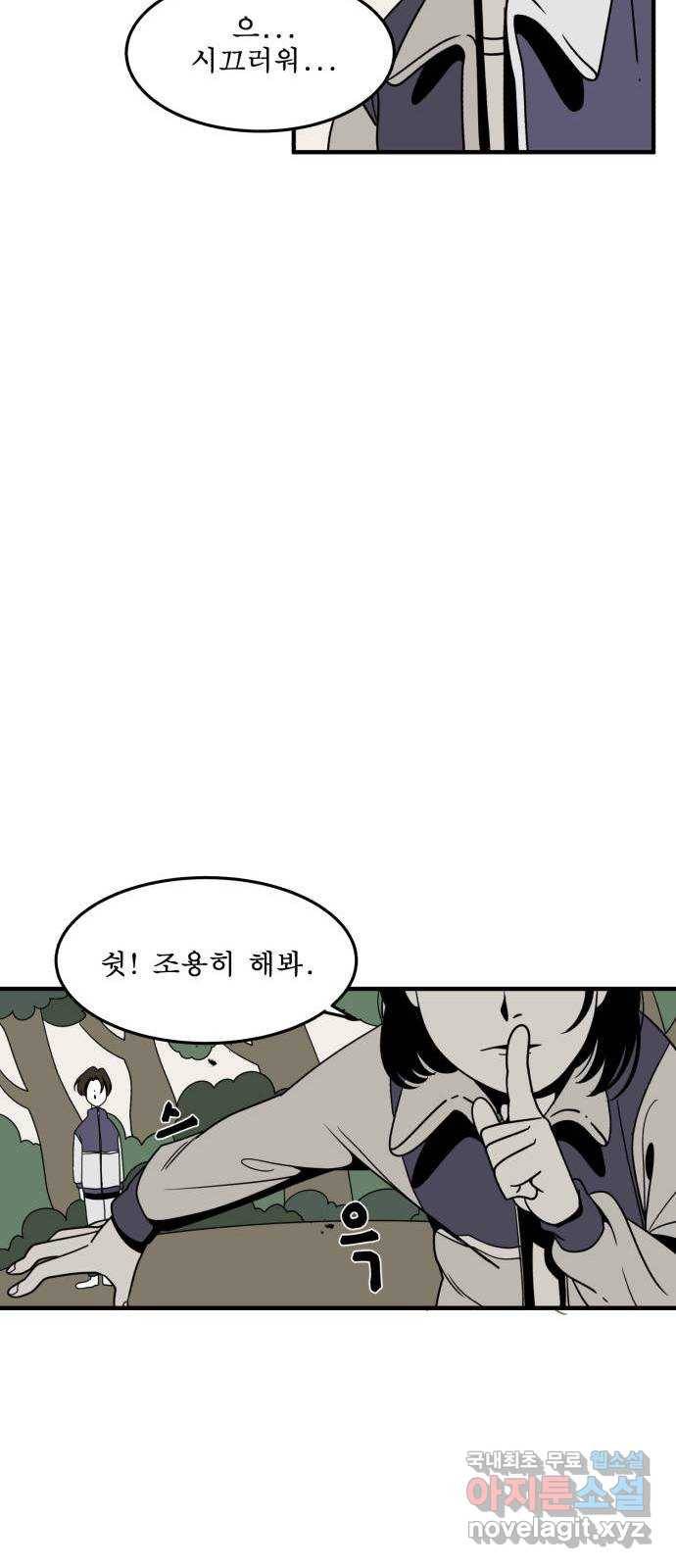 1학년 9반 5화 27