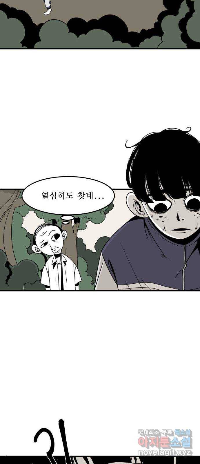 1학년 9반 5화 32