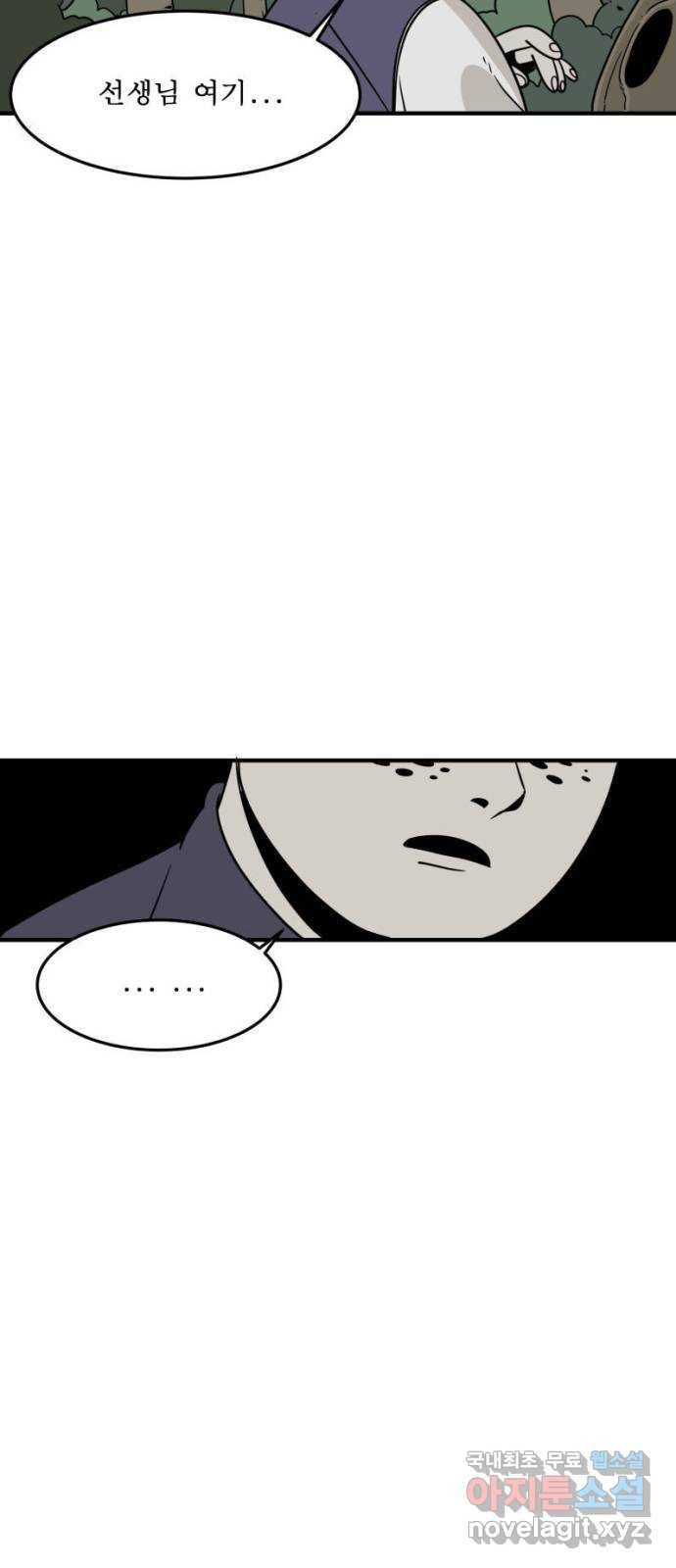 1학년 9반 5화 36