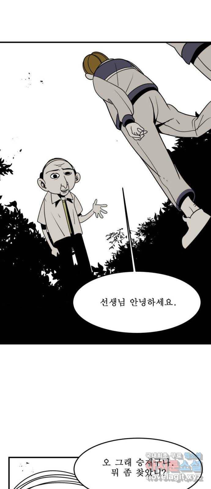 1학년 9반 5화 37