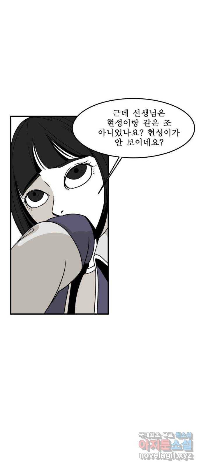 1학년 9반 5화 39