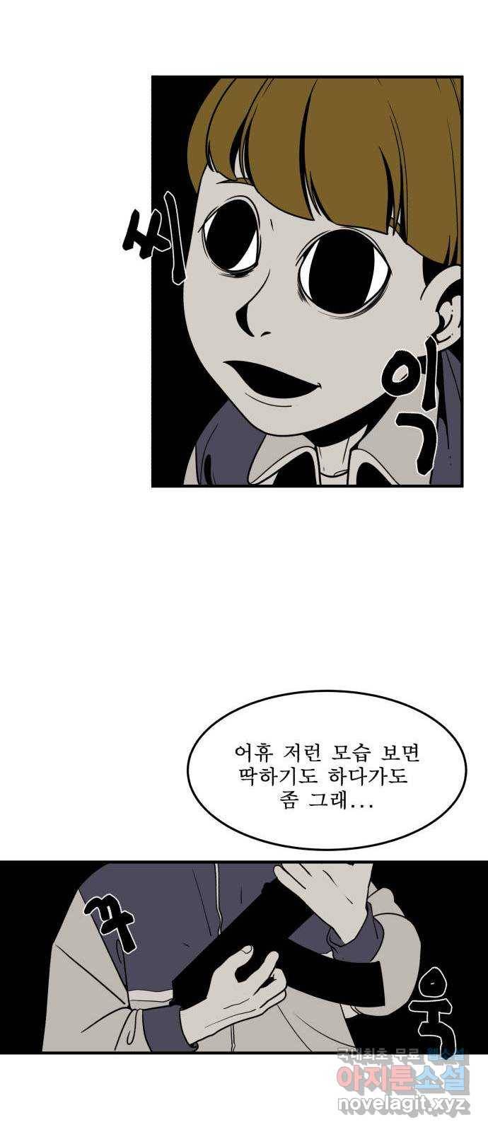 1학년 9반 5화 42
