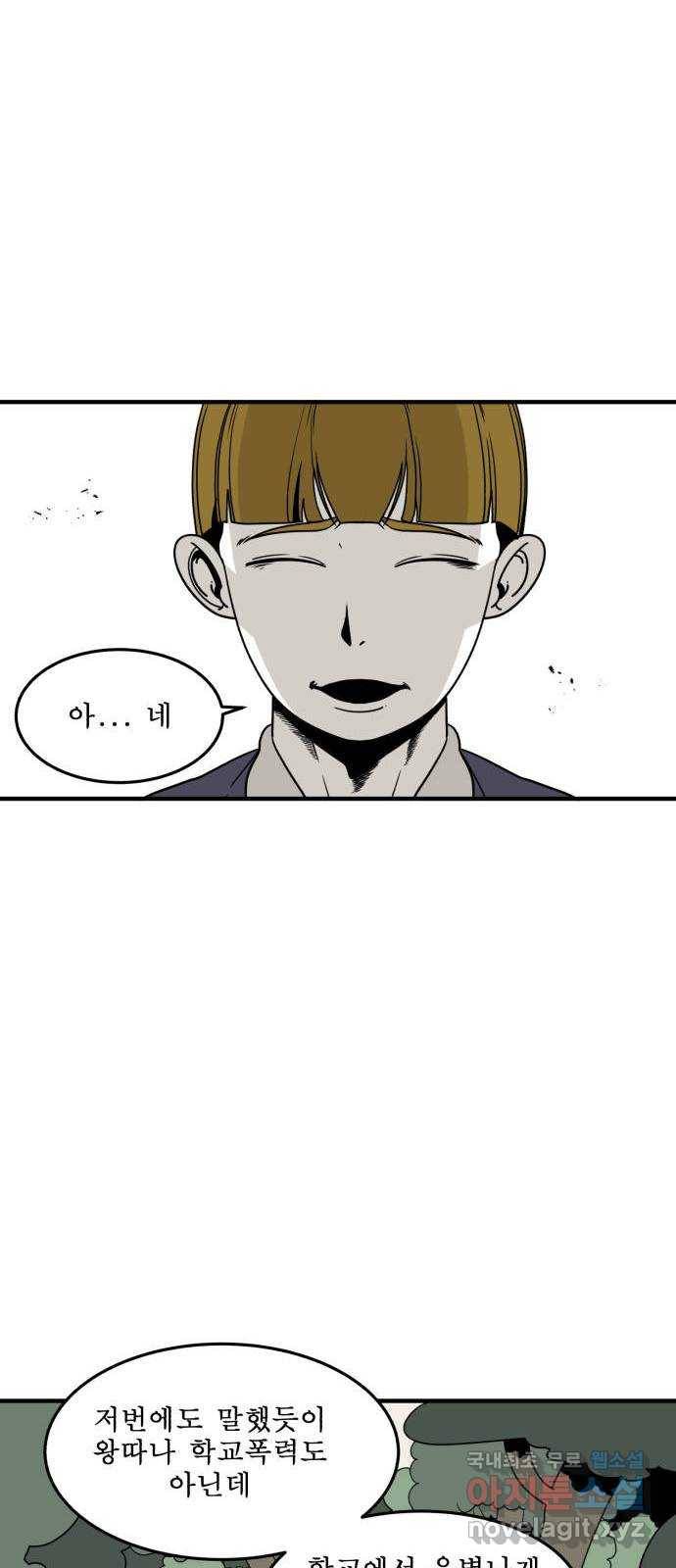 1학년 9반 5화 43