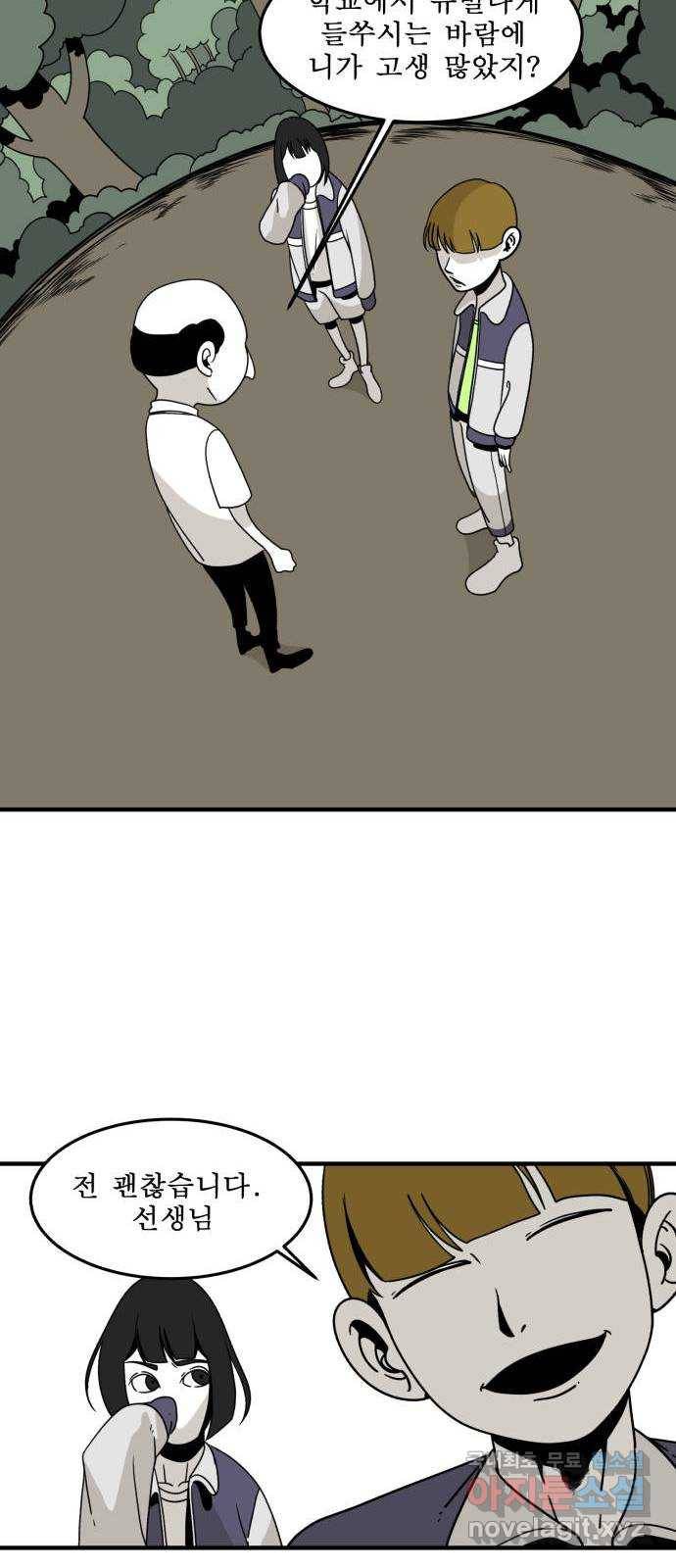 1학년 9반 5화 44