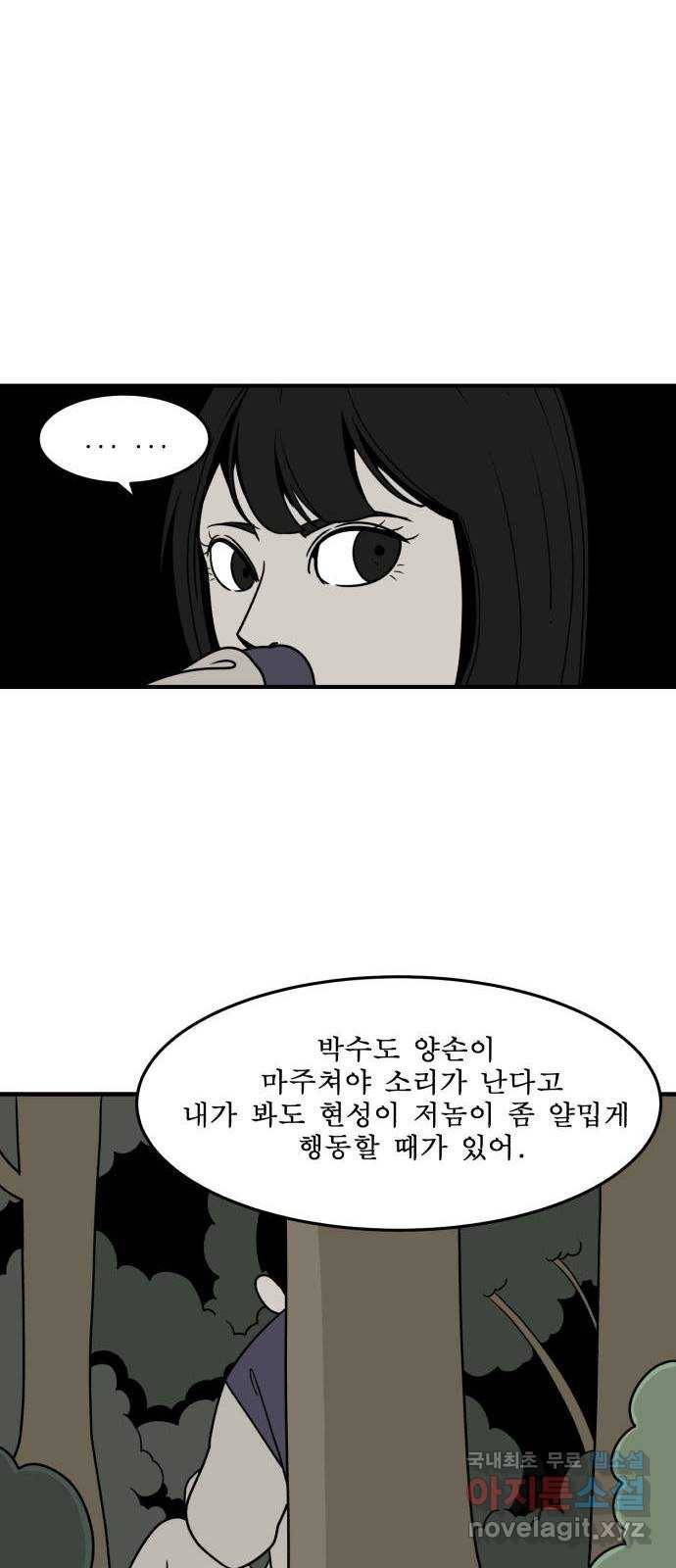 1학년 9반 5화 45