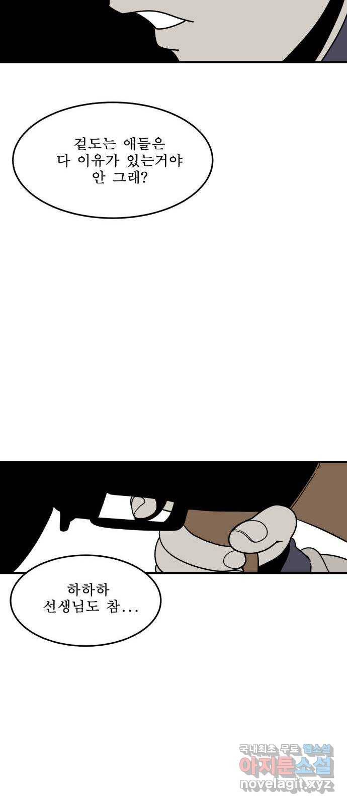 1학년 9반 5화 47