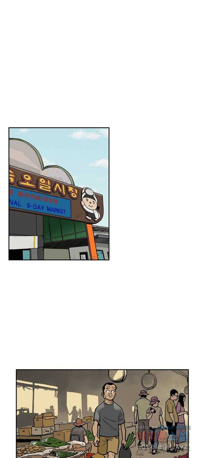 마법사랑해 40화 1