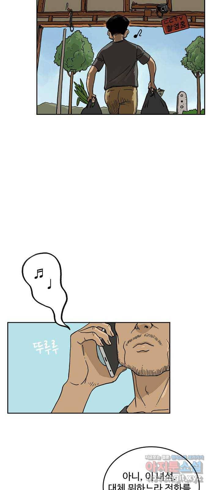 마법사랑해 40화 4