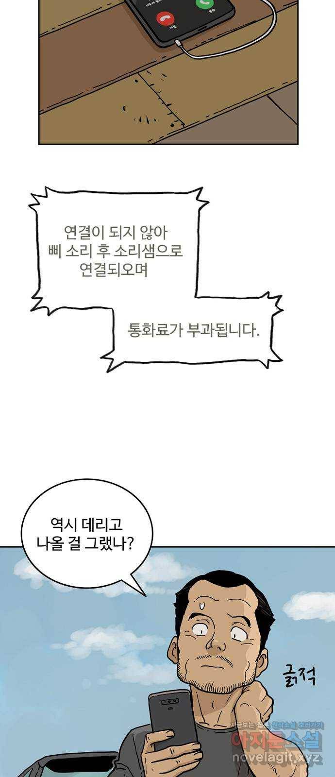 마법사랑해 40화 7