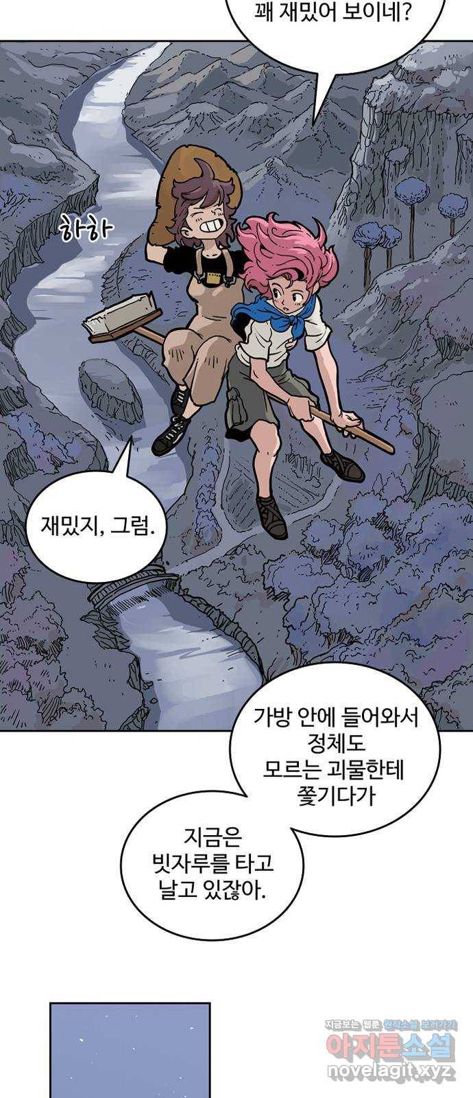 마법사랑해 40화 10