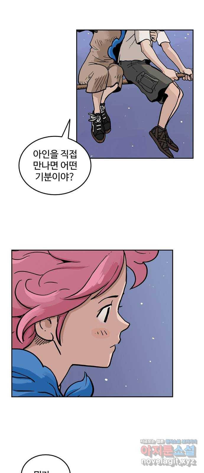 마법사랑해 40화 13