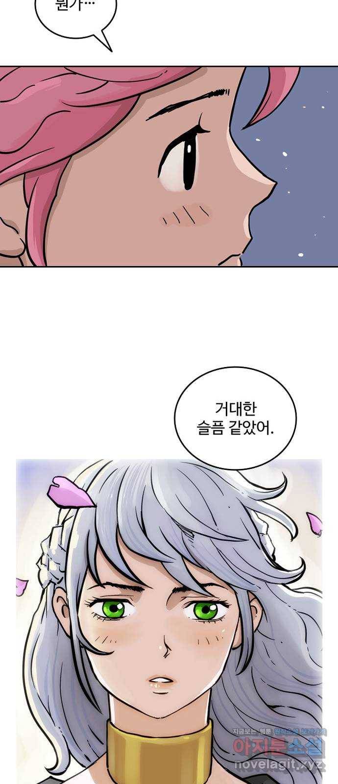 마법사랑해 40화 14