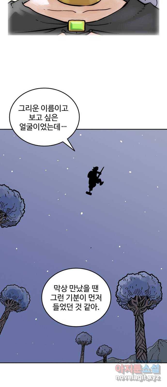마법사랑해 40화 15