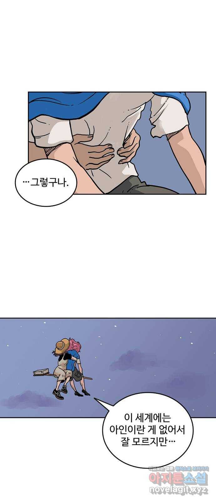 마법사랑해 40화 16
