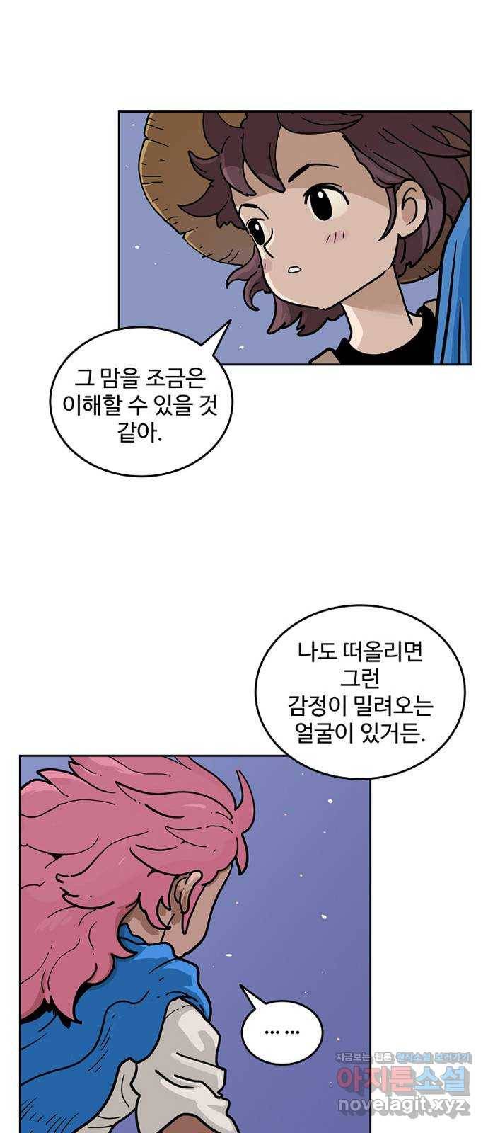 마법사랑해 40화 17