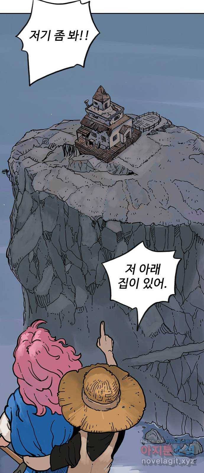 마법사랑해 40화 19