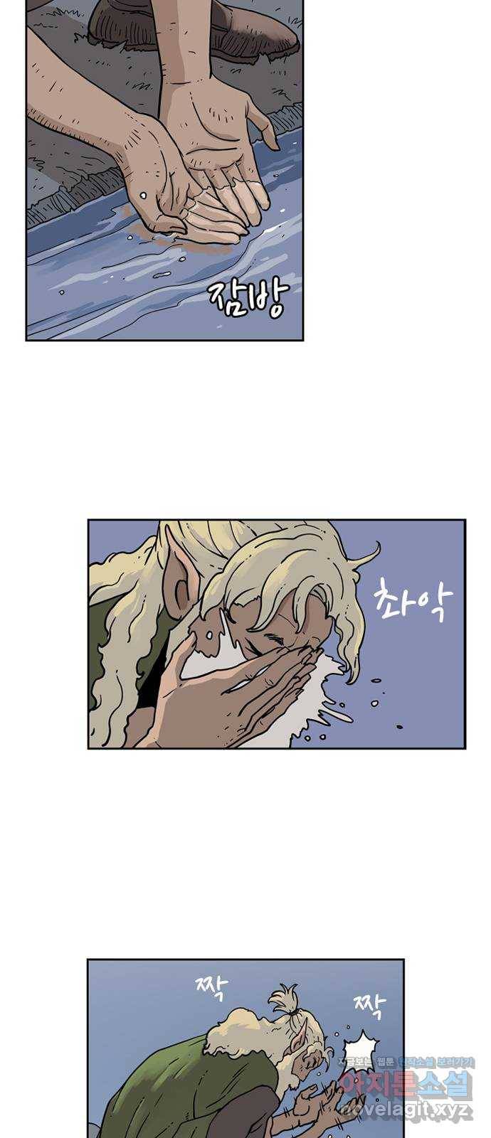 마법사랑해 40화 22