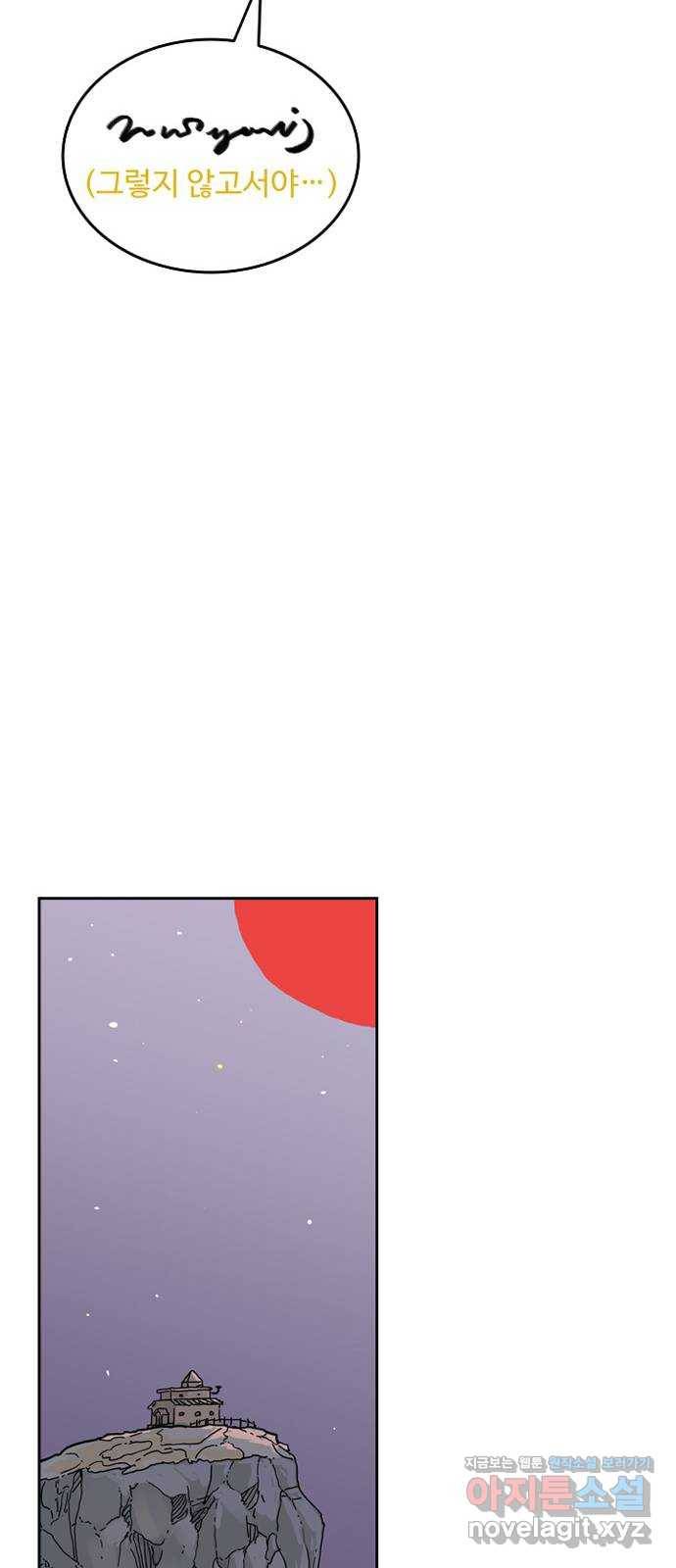마법사랑해 40화 24