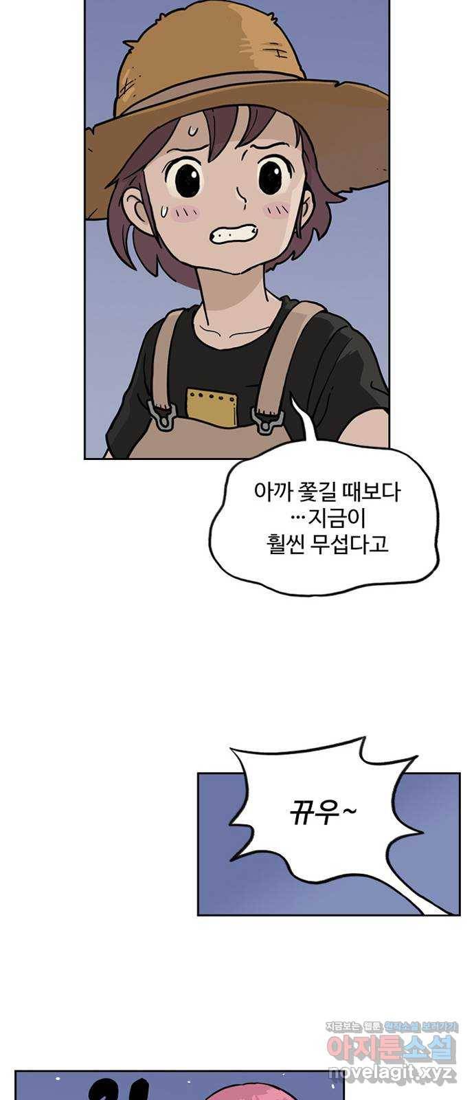 마법사랑해 40화 29