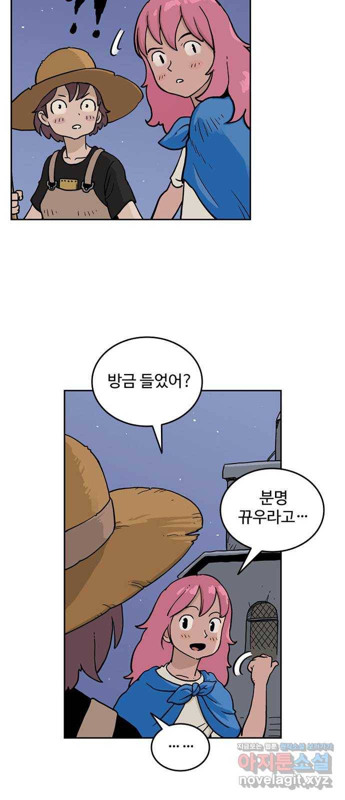 마법사랑해 40화 30