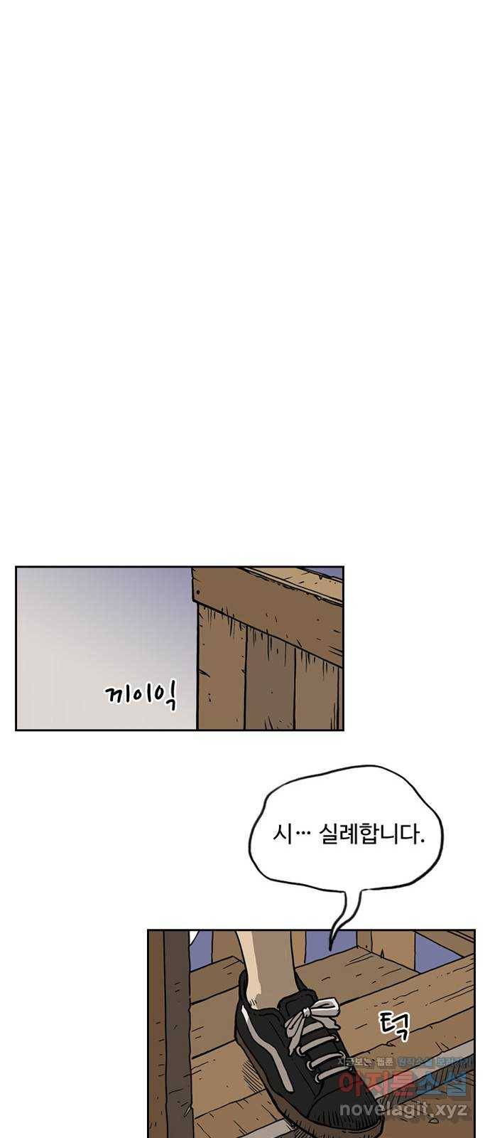 마법사랑해 40화 31