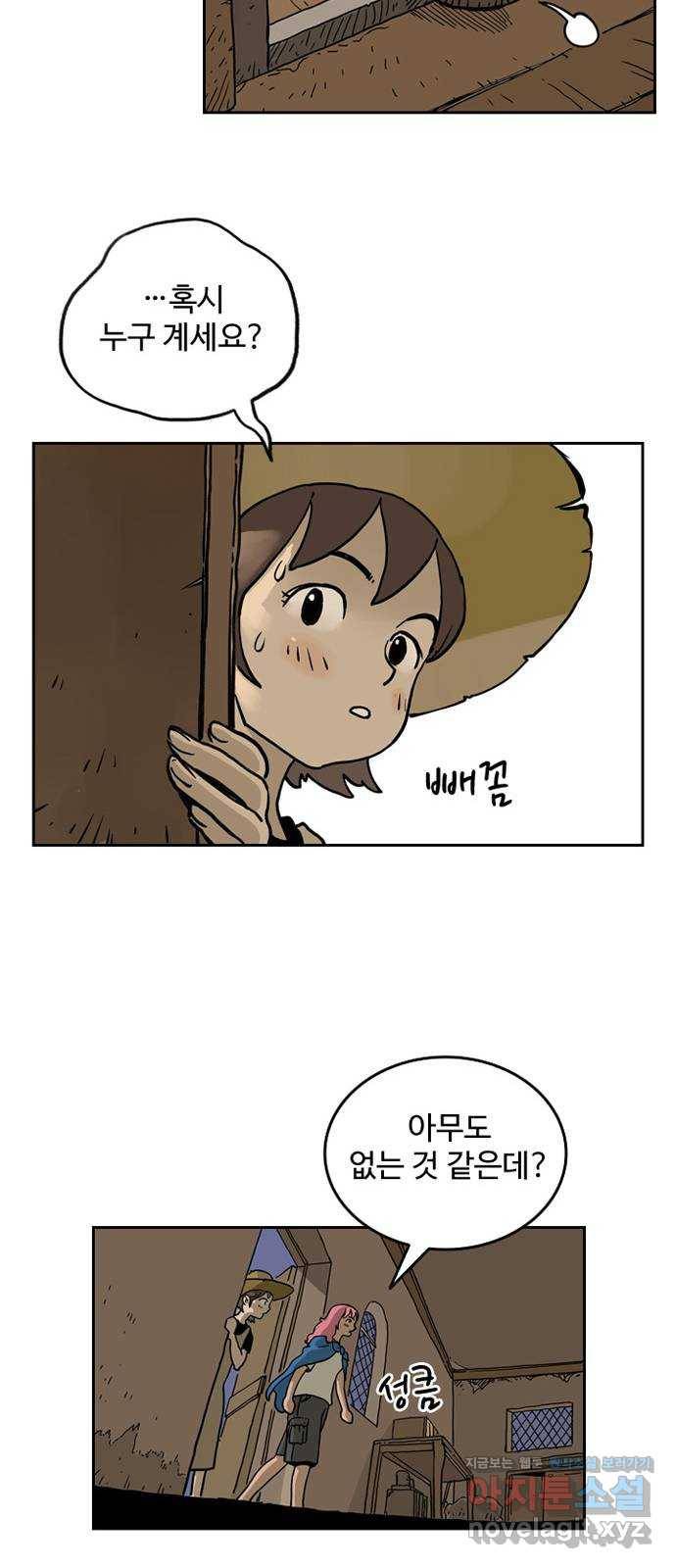 마법사랑해 40화 32