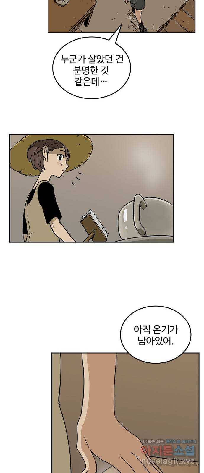마법사랑해 40화 34