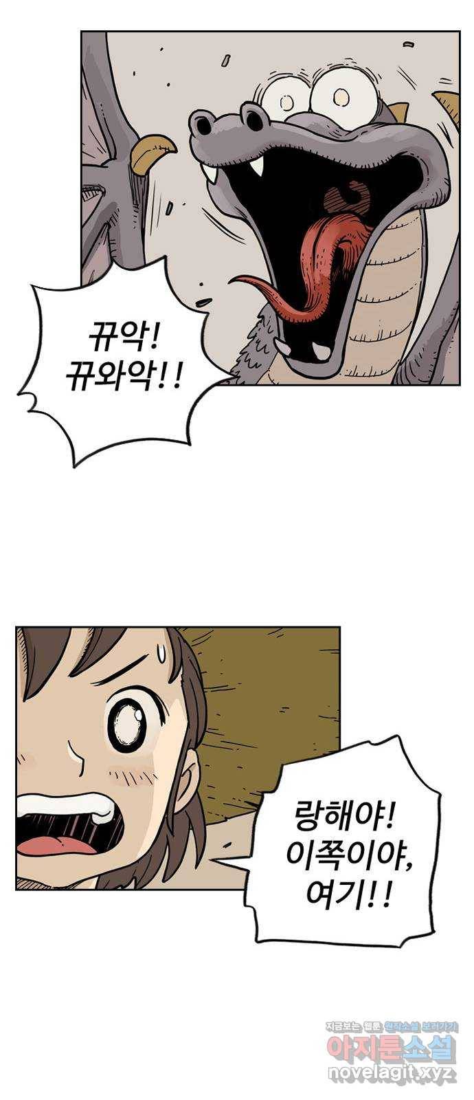 마법사랑해 40화 38