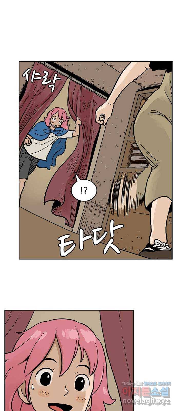 마법사랑해 40화 39