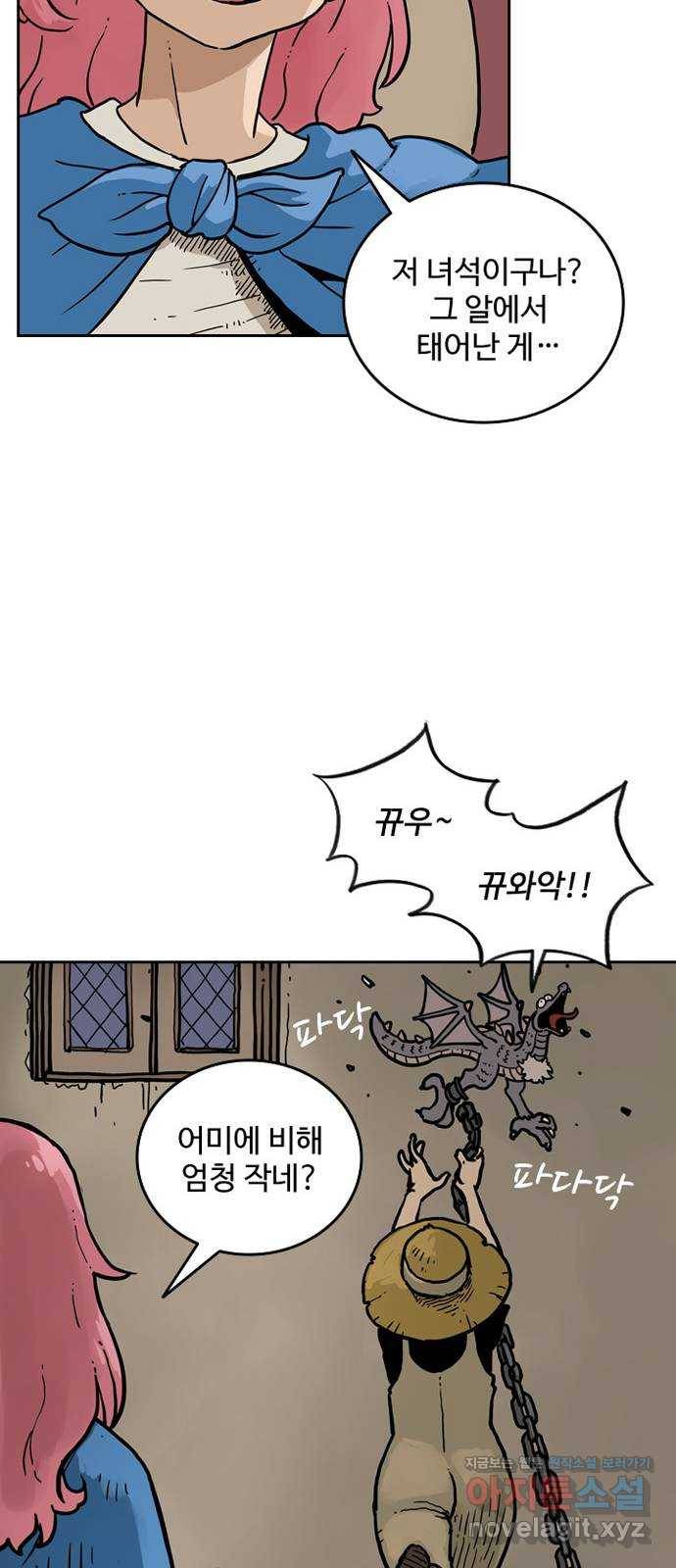 마법사랑해 40화 40
