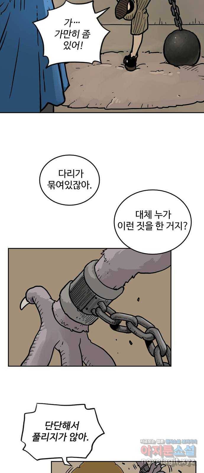 마법사랑해 40화 41
