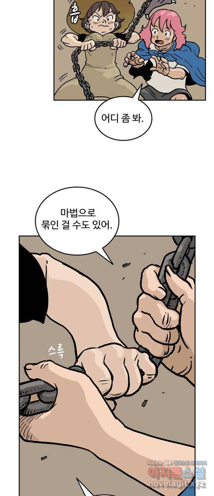 마법사랑해 40화 42