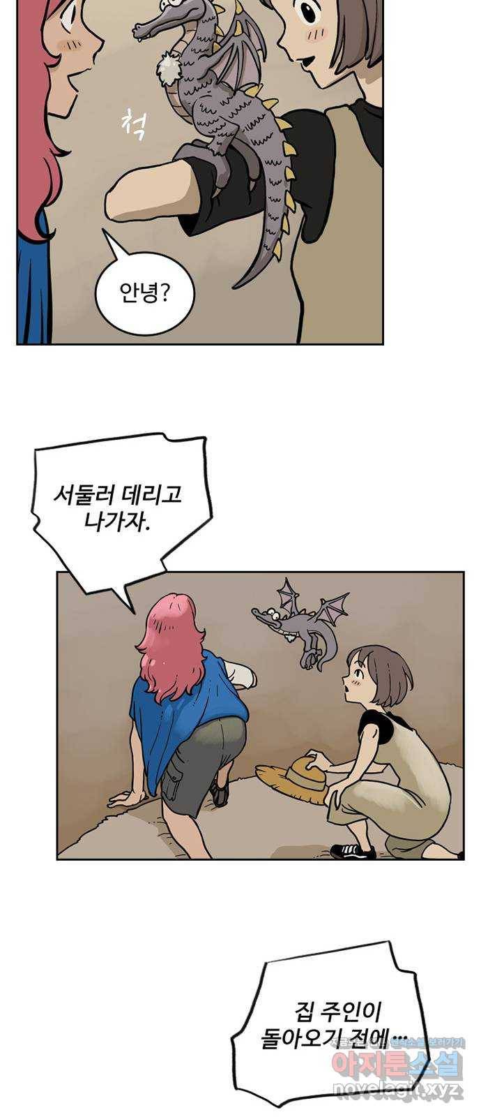 마법사랑해 40화 46