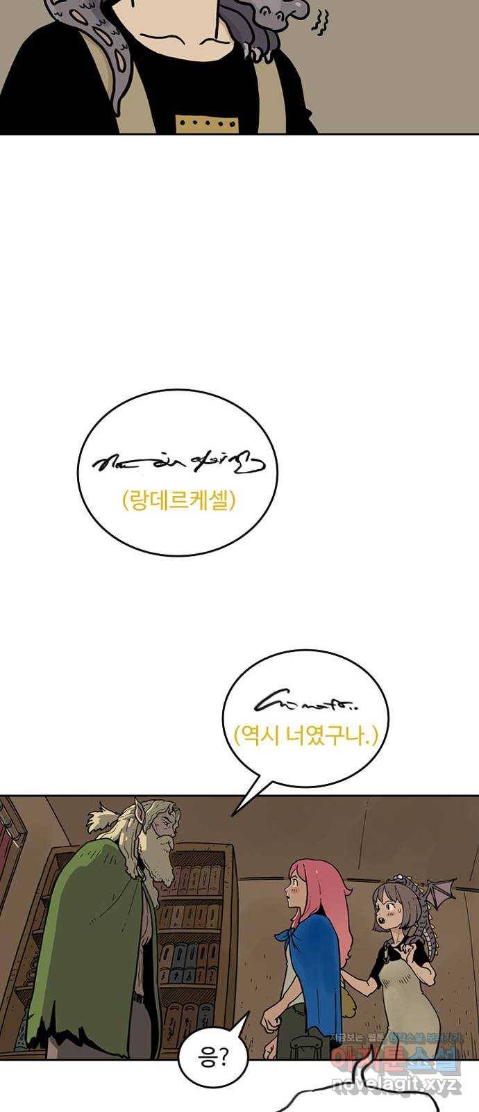 마법사랑해 40화 50