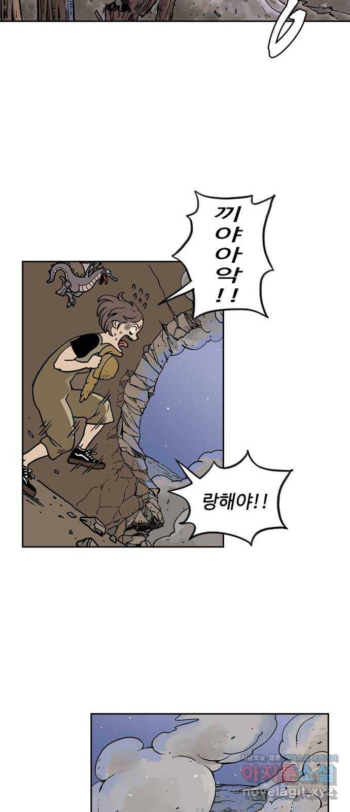 마법사랑해 40화 53